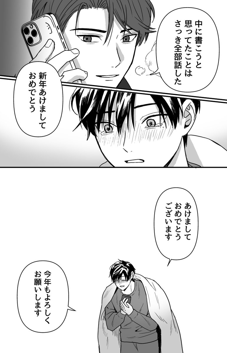 Post by 三奈on X: (3/3)