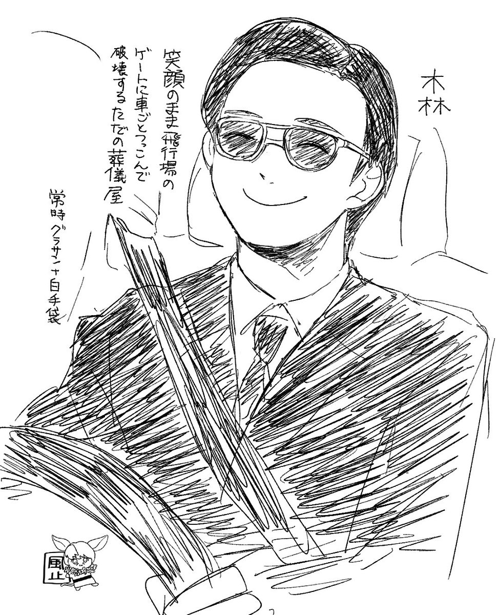 木林 