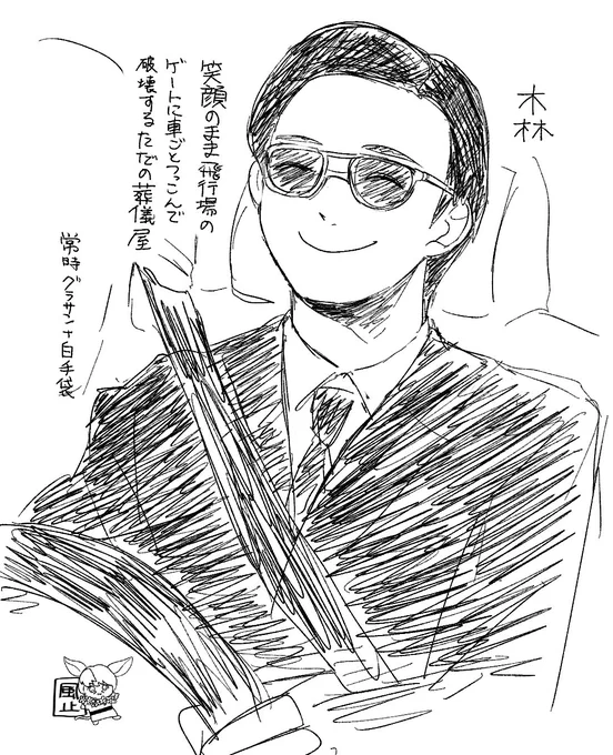 木林 