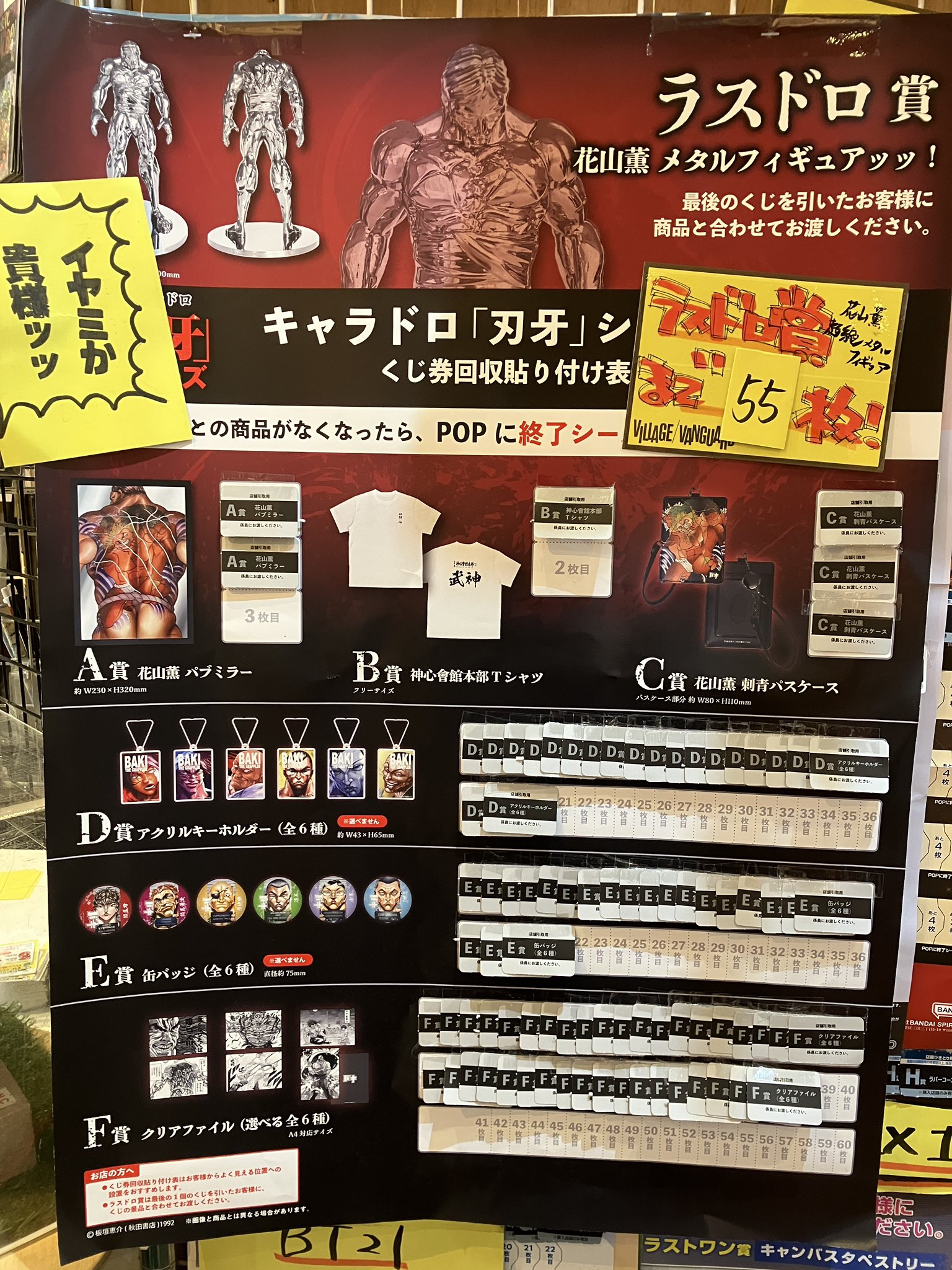 ヴィレッジヴァンガード イオンモールつくば店 on X