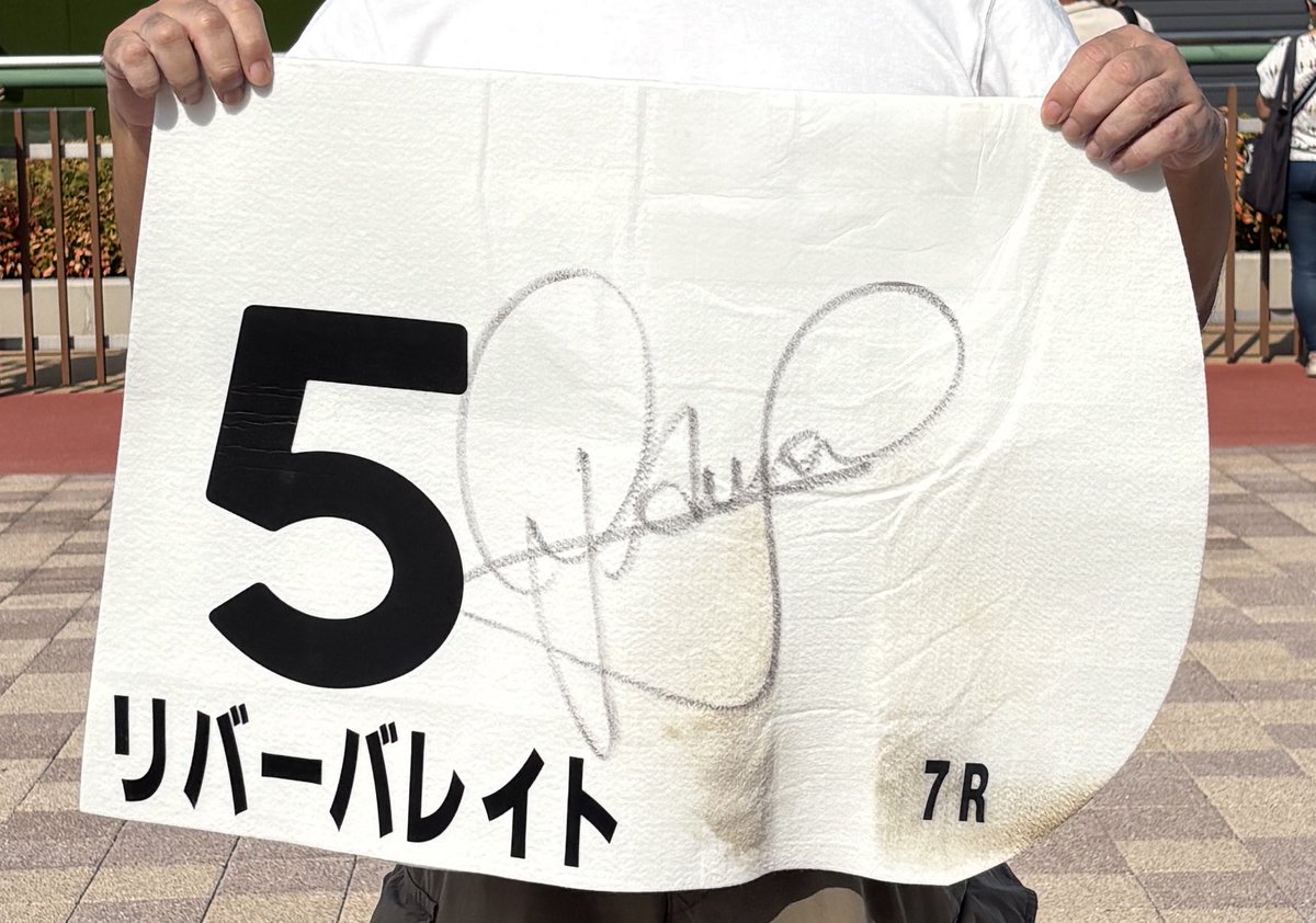 rentrans's tweet photo. リバーバレイト勝ったー✌️ https://t.co/Ik8wOGUOvD
