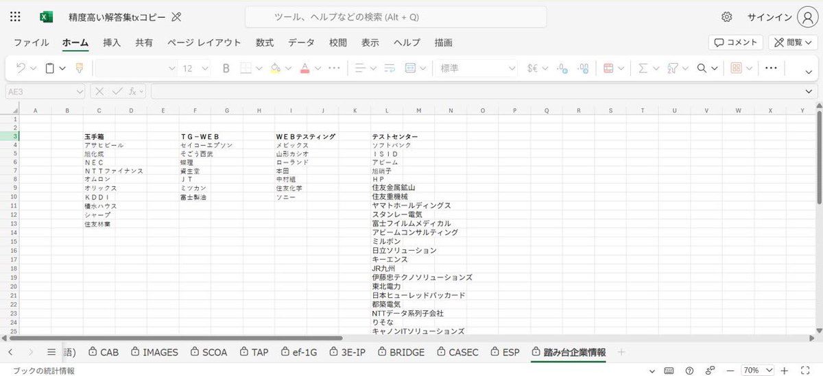 ～27卒限定～
解答集販売してるのなんか腹が立つので

外資系、大手内定者の友達と一緒に作ったWebテスト解答集無料配布します！！
本番で絶対バレない使い方や練習で受けれる企業などもまとめてます！

・玉手箱（言語、非言語、英語）
・TG-WEB（言語、非言語、数学、図形）
・GAB（言語、非言語）