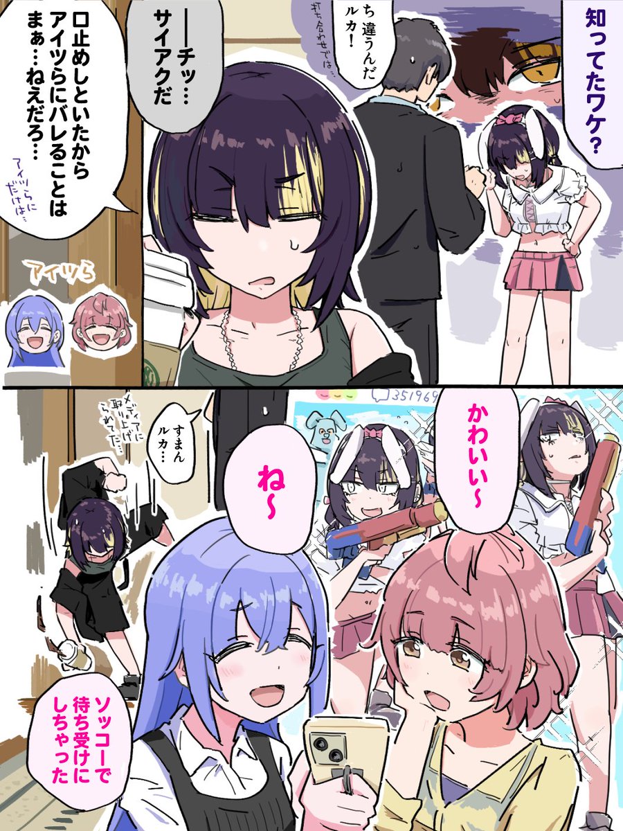 仕事即バレルカ