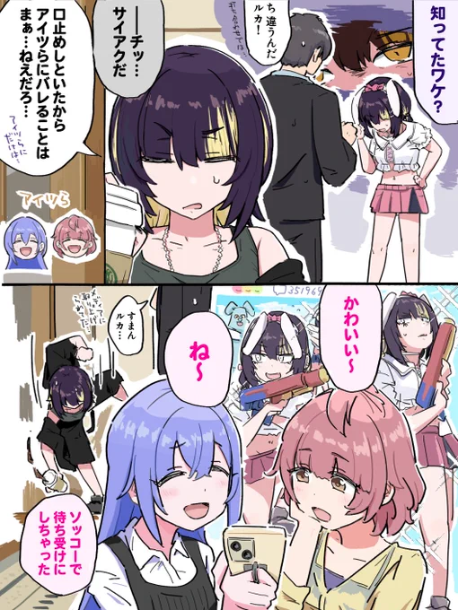 仕事即バレルカ 