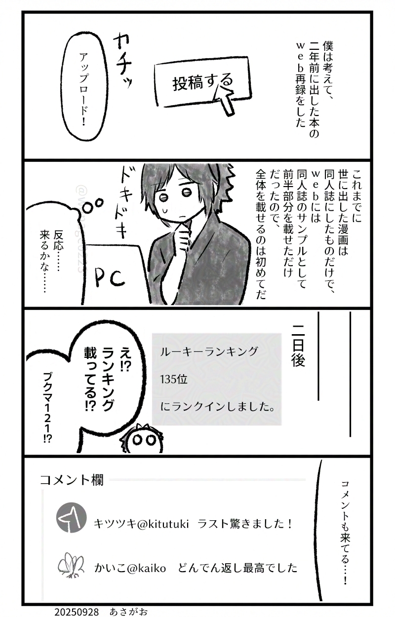 くろすけ◉ くろすけ (@96sk07) / X