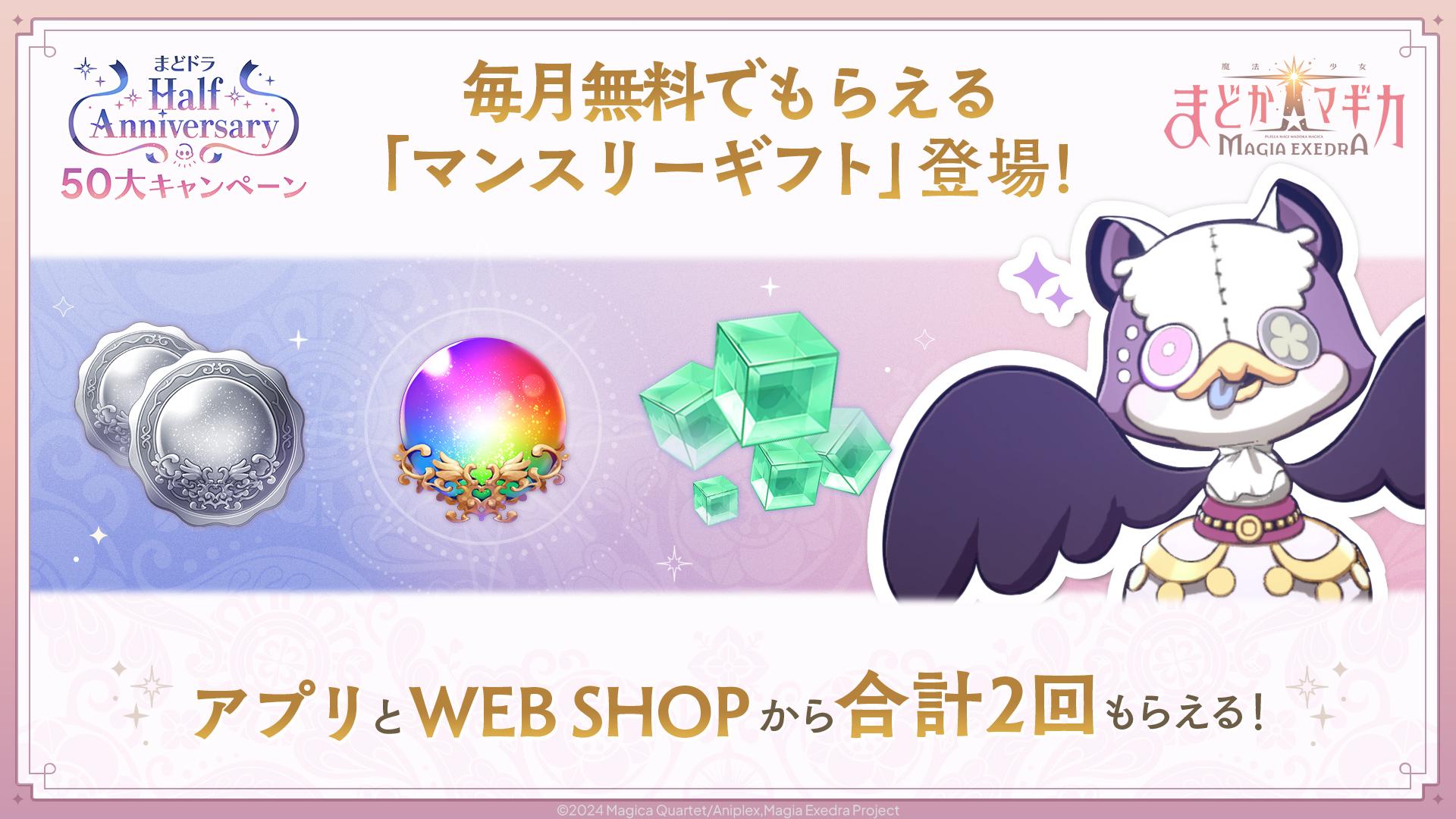 まどドラ】魔法少女まどか☆マギカ Magia Exedra 公式 on X