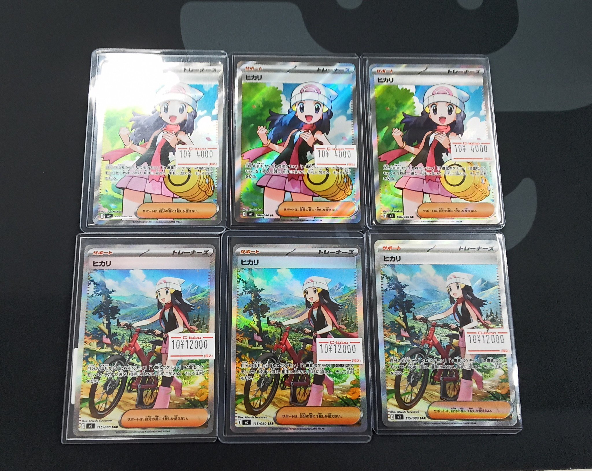 ポケモンカード　ヒカリ　SAR SR 2枚セット カードラボ博多マルイ店 on X: 