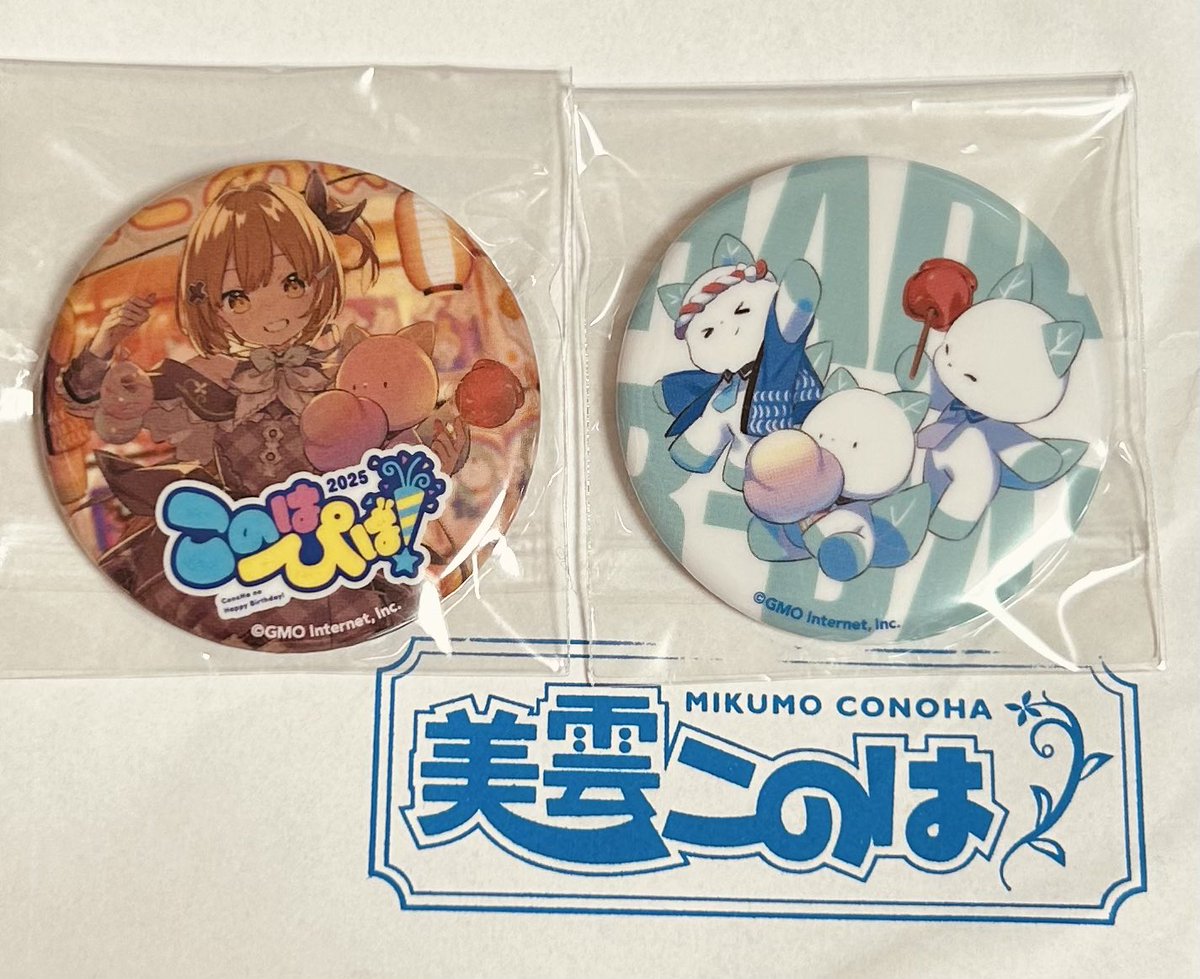 cuscus_ism's tweet image. 以前やっていたConoHaさんのキャンペーンに当たって缶バッジ届いたぜ!
ConoHa WING 推していくよ!