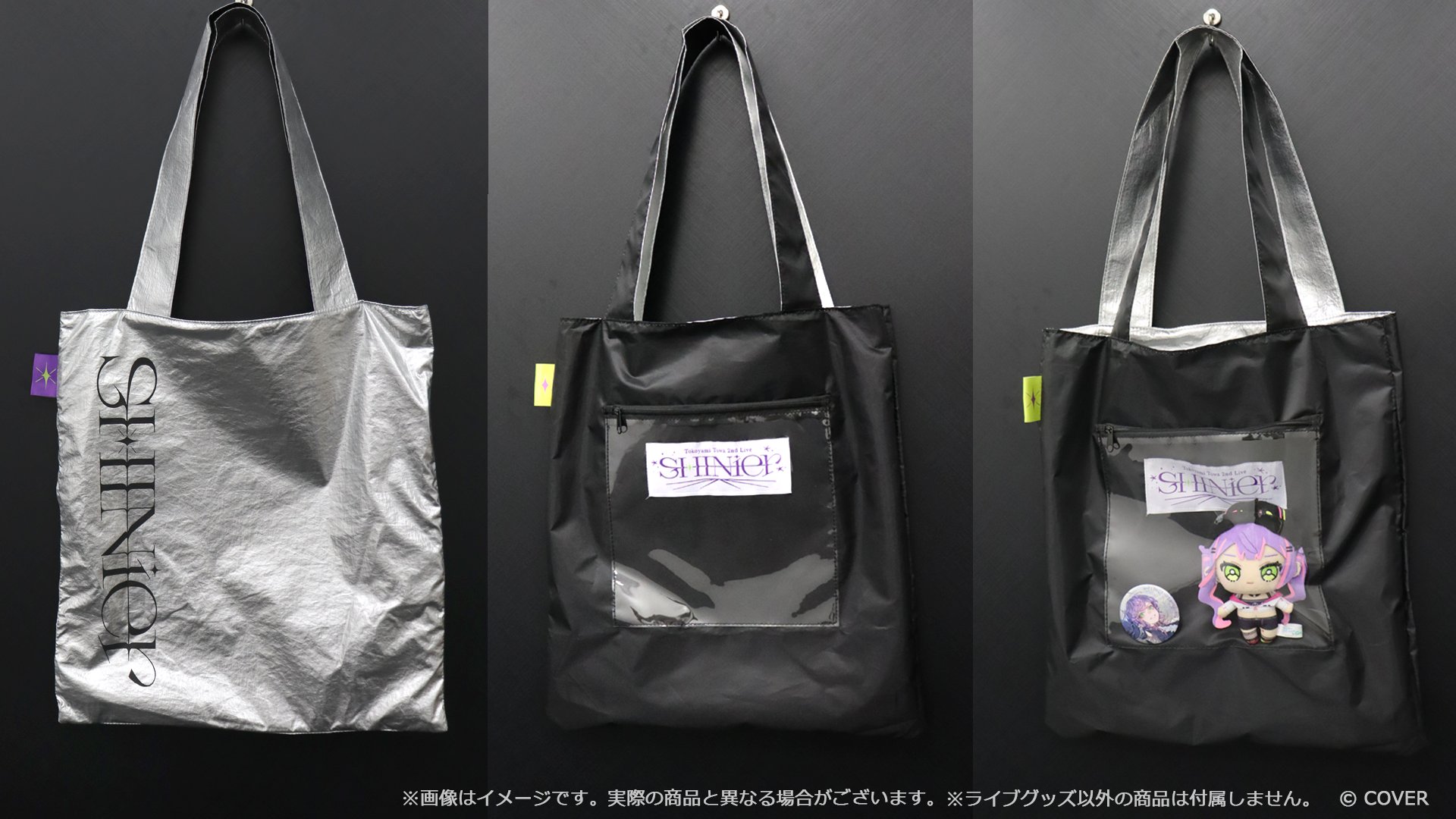 常闇トワ　2nd Live 応援セット 常闇トワ 2nd Live 応援セット 常闇トワ 2nd Live 応援セット 常闇トワ