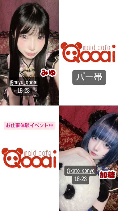 Qooaiのツイート
