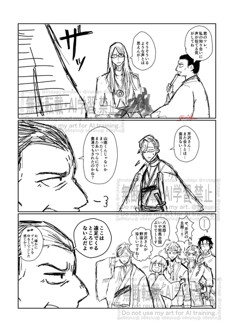 ミクトランパ屯所 