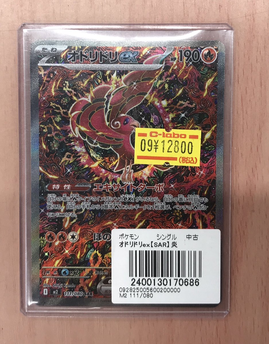 ポケカ 販売情報】 お持ち込みいただきありがとうございました