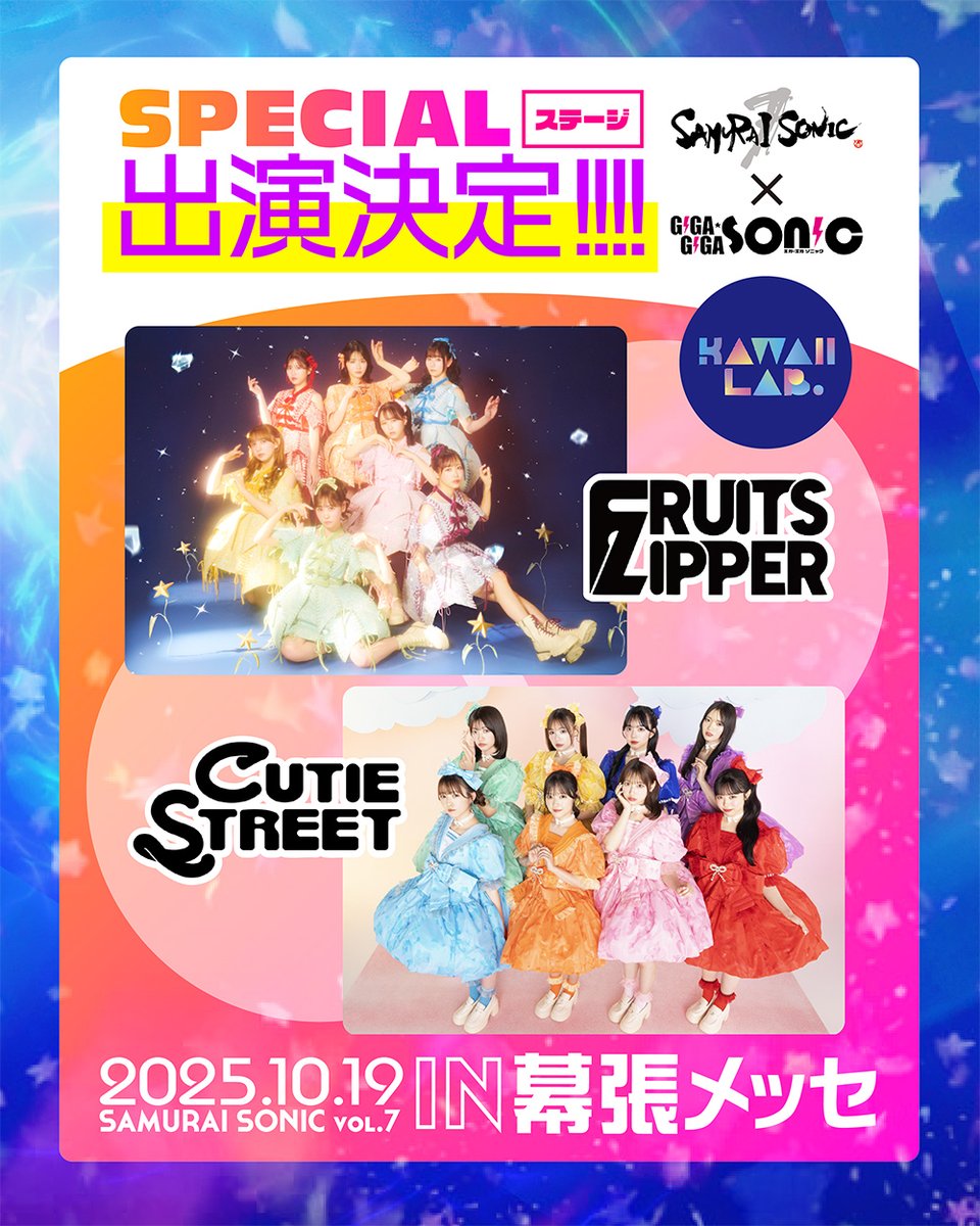 2025.10.19 (日) in 幕張メッセ SAMURAI SONIC vol.7 ／⋰ SAMURAI