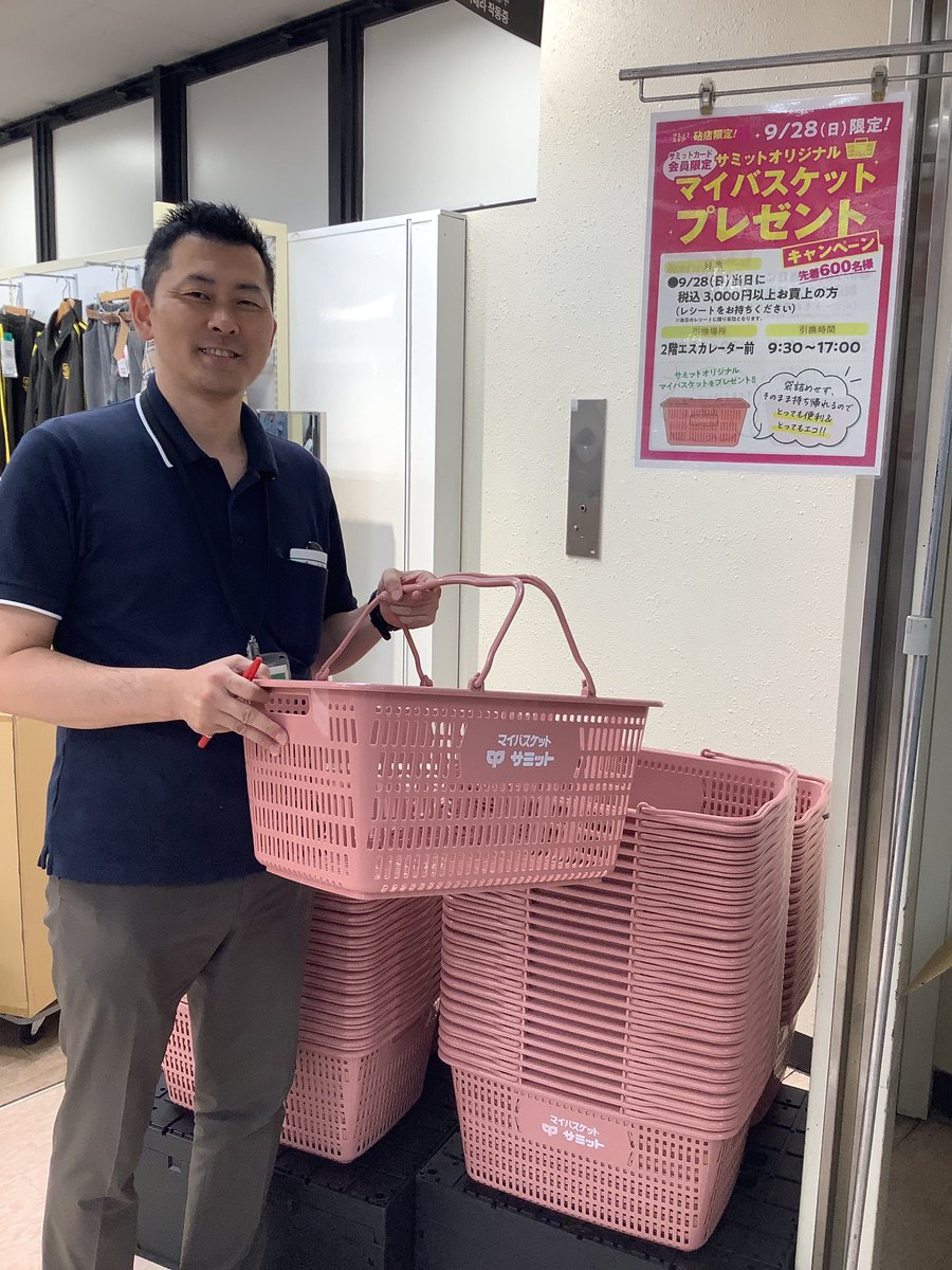 サミットストア砧店 on X: 