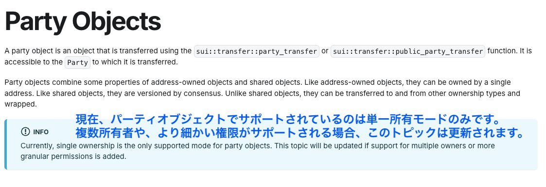 0x_onigiri's tweet image. 少し前に話題になった、Sui Moveにおける新たなオブジェクトの概念「Party Objects」

docsでは現状、単一所有のみサポートとありますが、コード見る限り複数所有も前提になっている設計になっているので、こちらの対応が待ち遠しいですね🔥 #SuiDevTips
