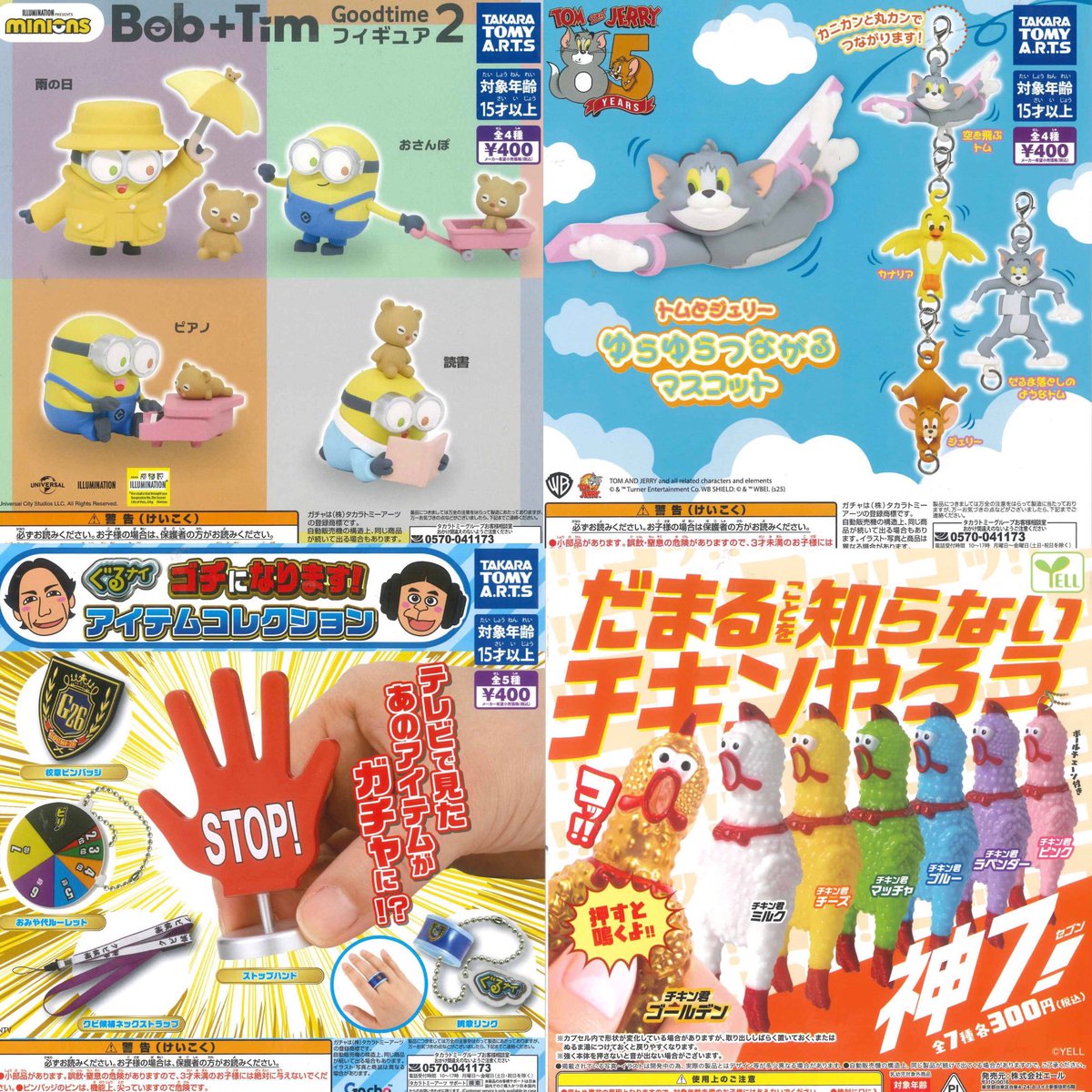 ④16種入荷しました