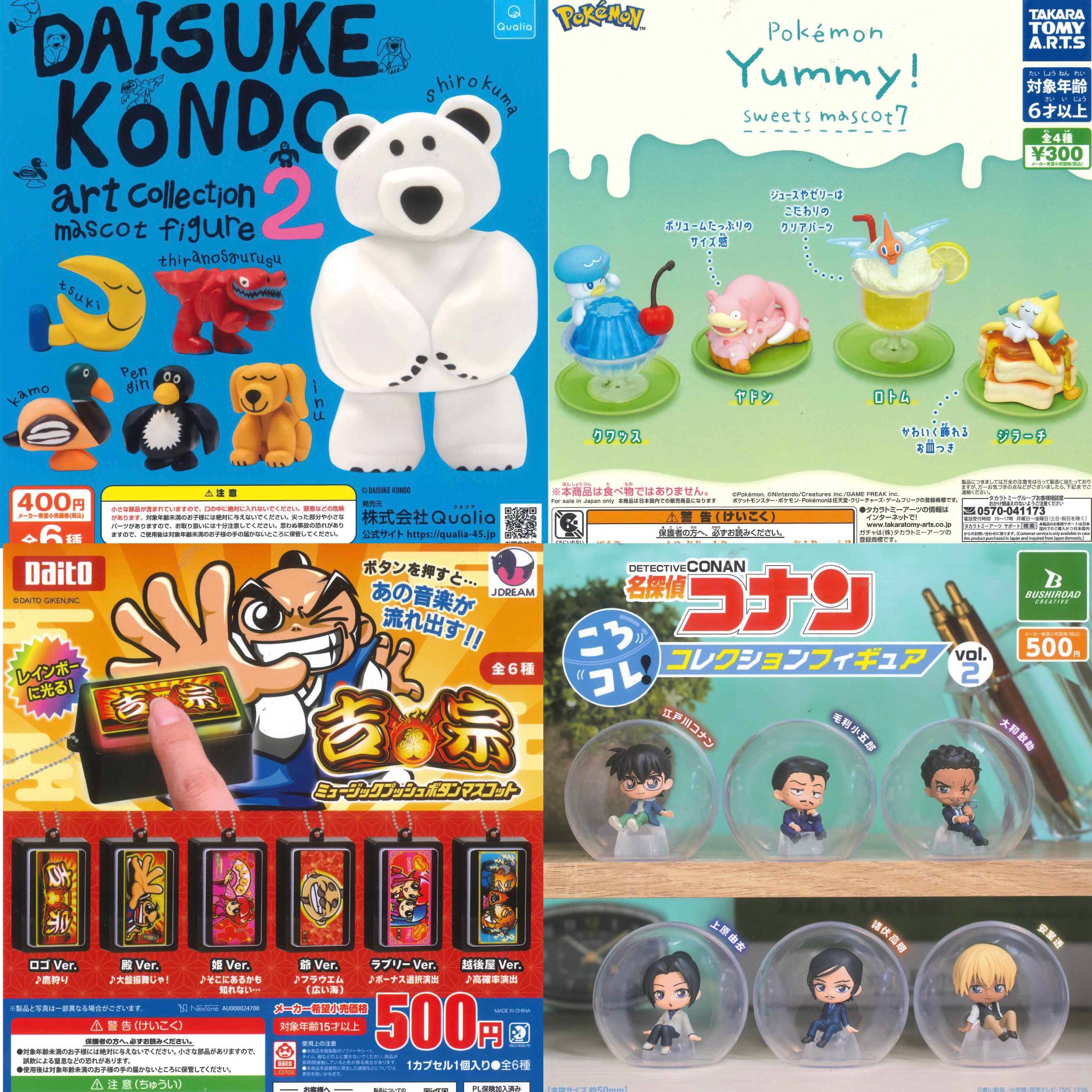 ガチャガチャまとめ売り‼︎154個‼︎ ガチャガチャサラリーマン｜最新ガチャ情報 on X: 