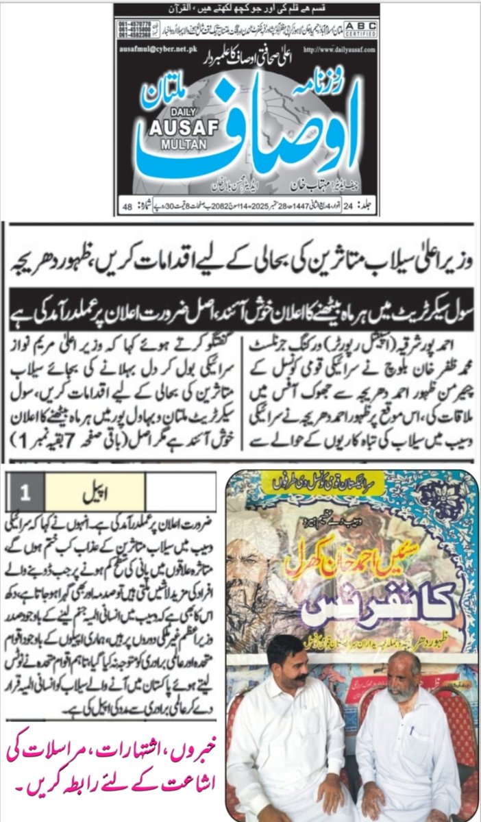 Zahoor Dhareja (@dharejazahoor) on Twitter photo 