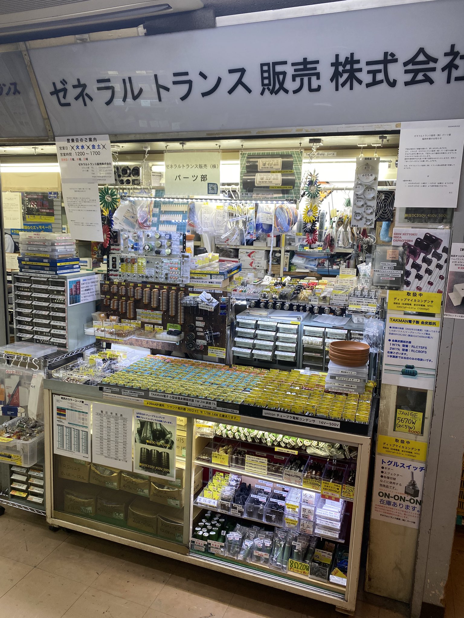 真空管 長谷川 (元キョードーです) (@kyodotube) / X