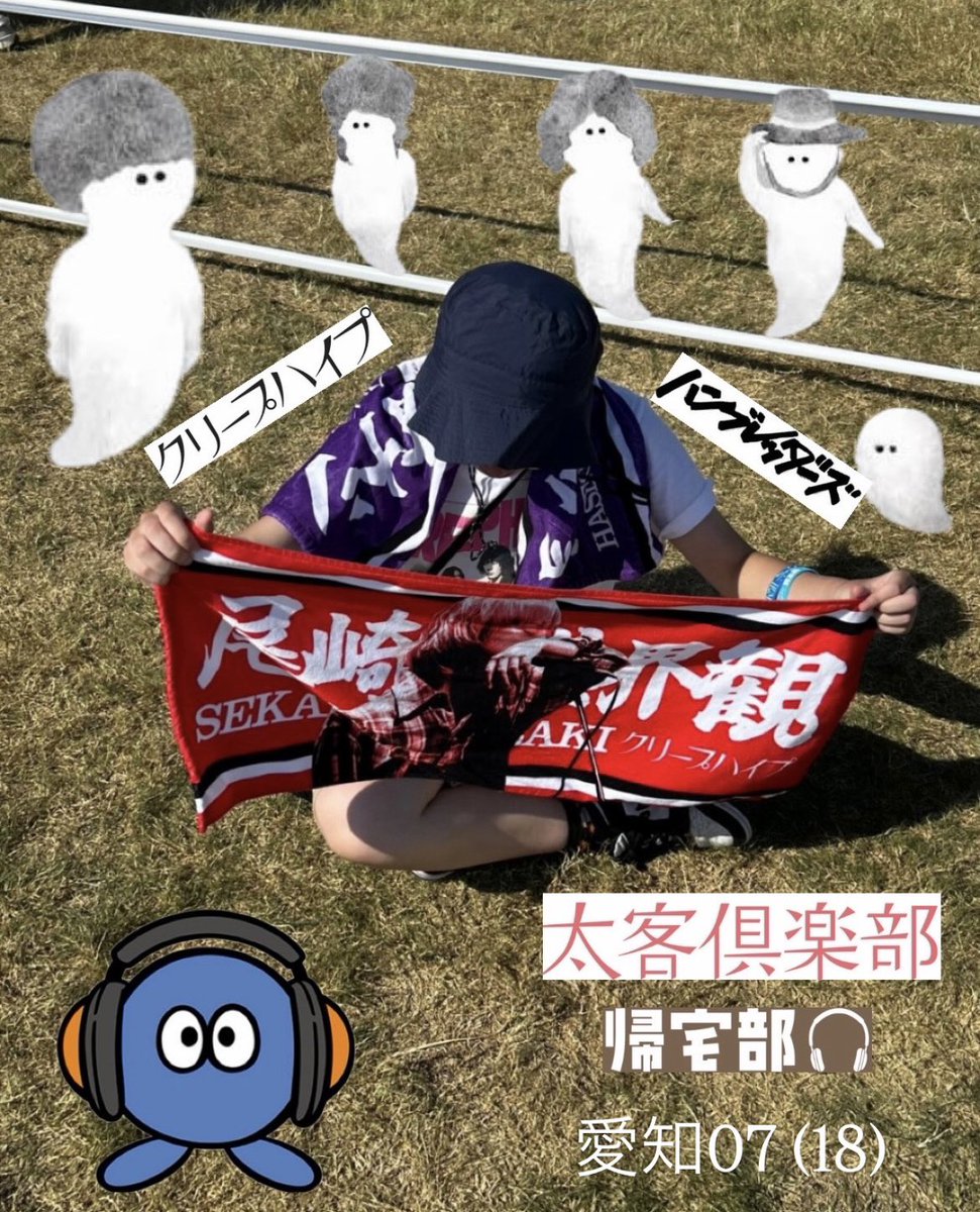 日タグ🏷𓈒𓏸︎

生きててよかった
そんな夜はいくつもあったけど
一番素晴らしい夜は
きっとまだ来てないんだ

親の影響で音楽が好きになりました🩷
同世代の方仲良くしてくれると嬉しいです。

 #日曜日だし邦ロック好きと繋がりたい
  #クリープハイプとハンブレッダーズ好きな人と繋がりたい