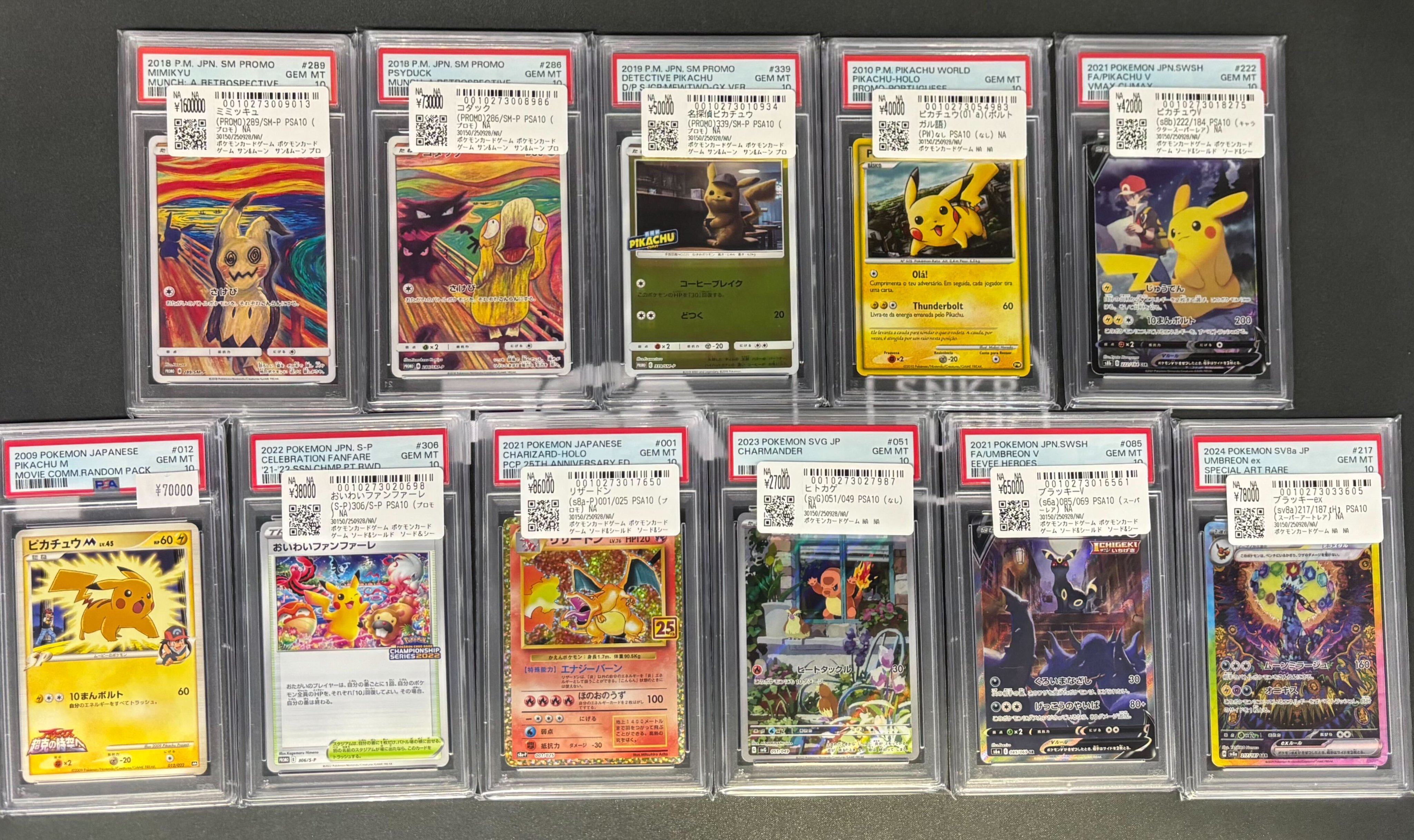PSA まとめ売り Yahoo!オークション -「psa 10」(まとめ売り) (ポケモンカード