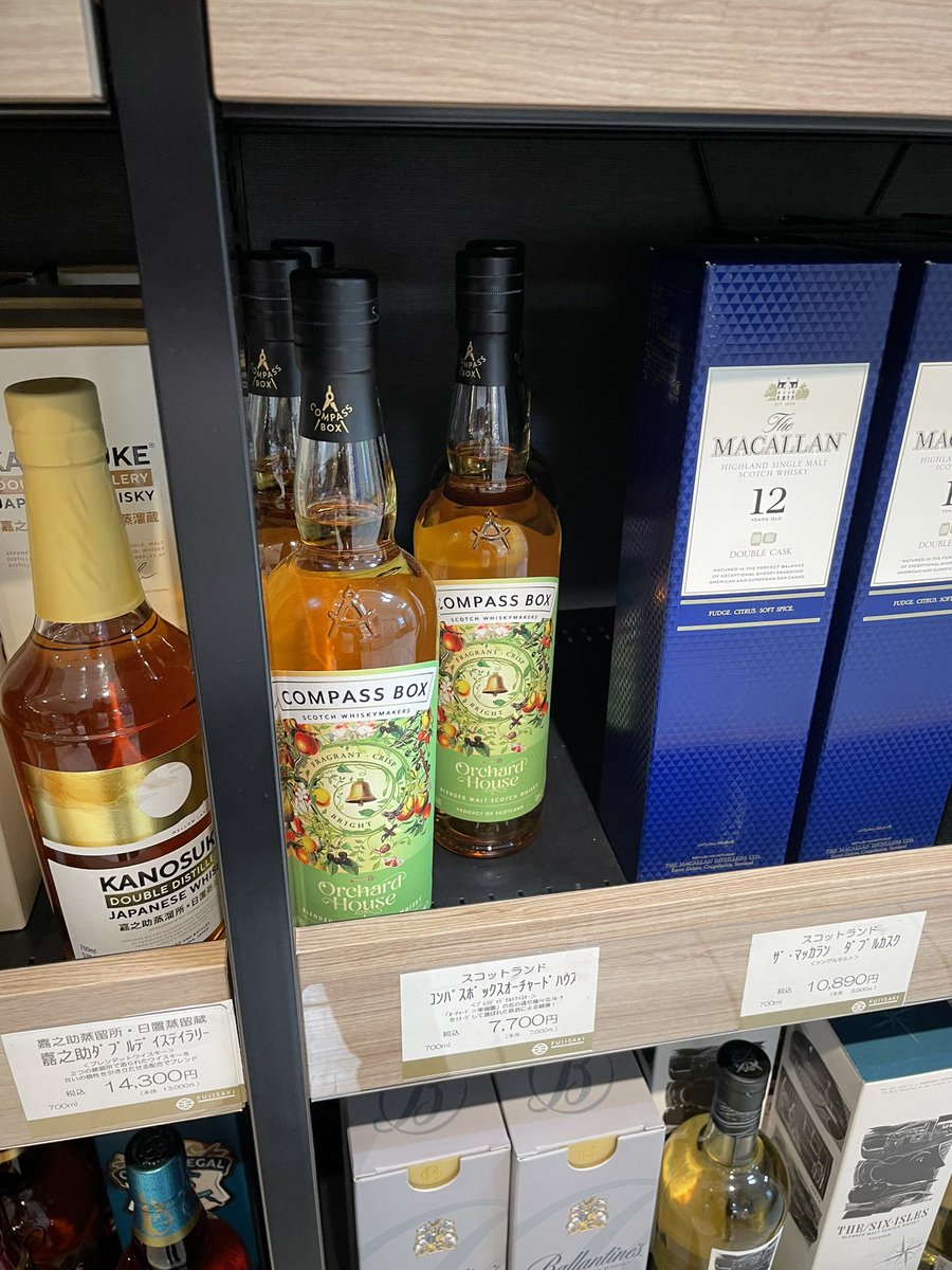 藤崎にオーチャードハウス数本ありました😁