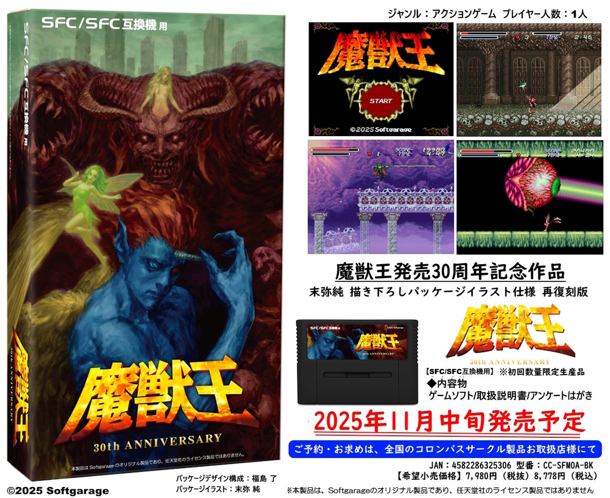 コロンバスサークル公式【いつかのゲームをいつまでも