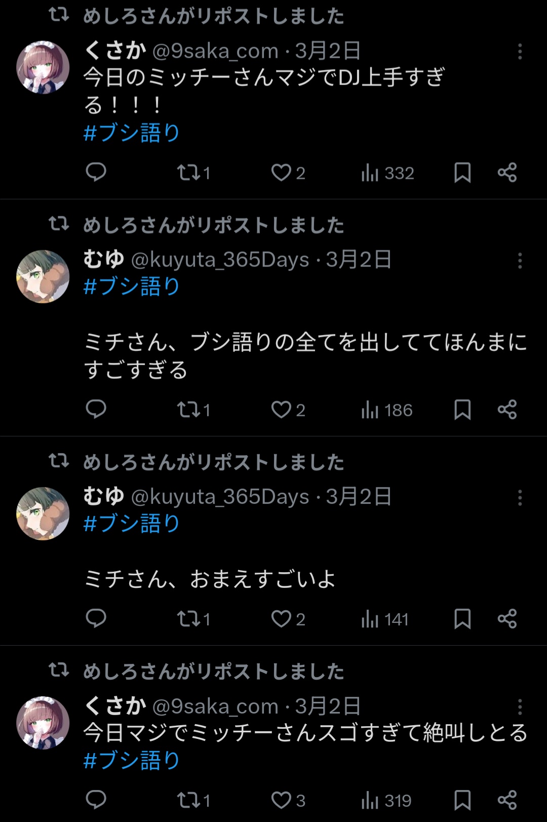ミッチー様おまとめ10点 及川光博さん Qさまで番宣！(^^)v＆懐かしのマツキヨCM