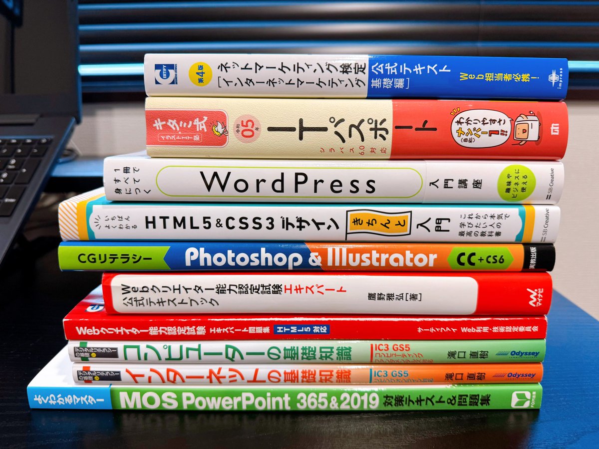 gemini_o123's tweet image. 昨年~今年にかけて買ったテキスト重ねたら結構あった📕📙📗いまネットマーケティング勉強中🐥💦
#大人の勉強垢 #資格取得 #Webデザイン #WordPress #マーケティング検定