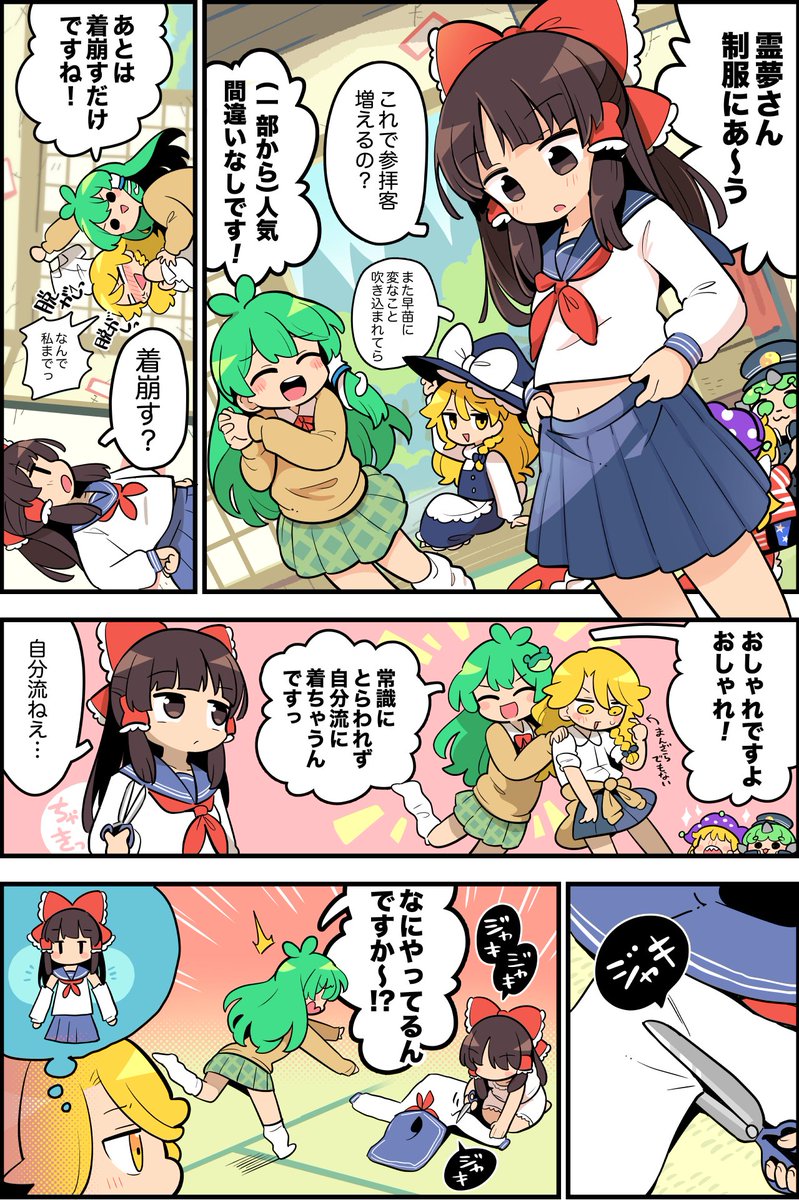 そろそろ衣替え？