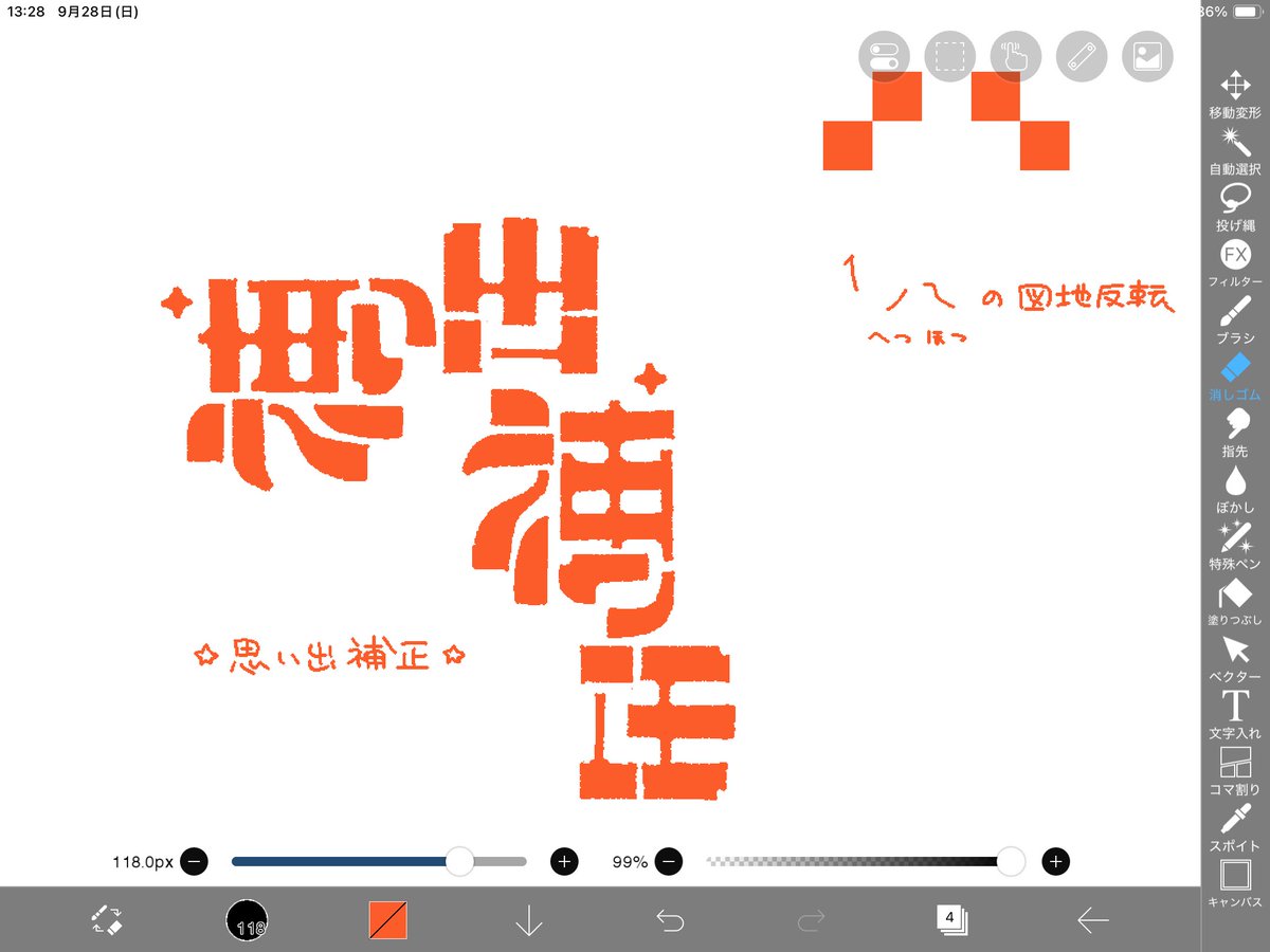 ͎ (@xni2b) on Twitter photo 