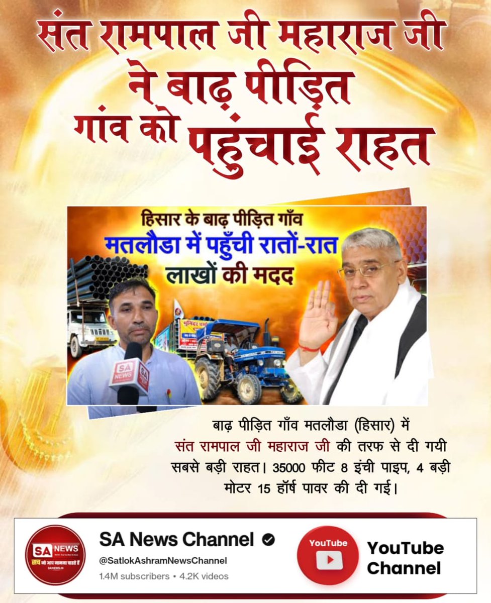 Dhaneshwar manikpuri tweet media