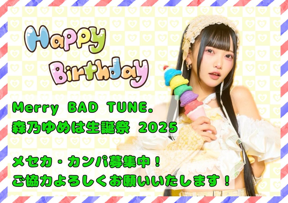 Merry BAD TUNE. Merry BAD TUNE. バチュンカードS 森乃ゆめは 20秒動画