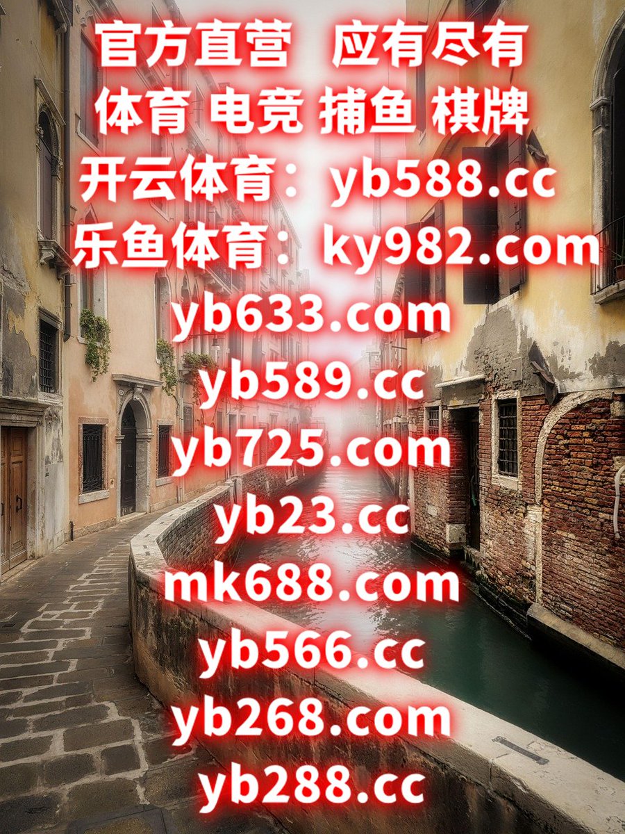 ️⚠👢📄💲 
九游会🦀彩票
c7娱乐
PM电子🌿小金体育
海洋