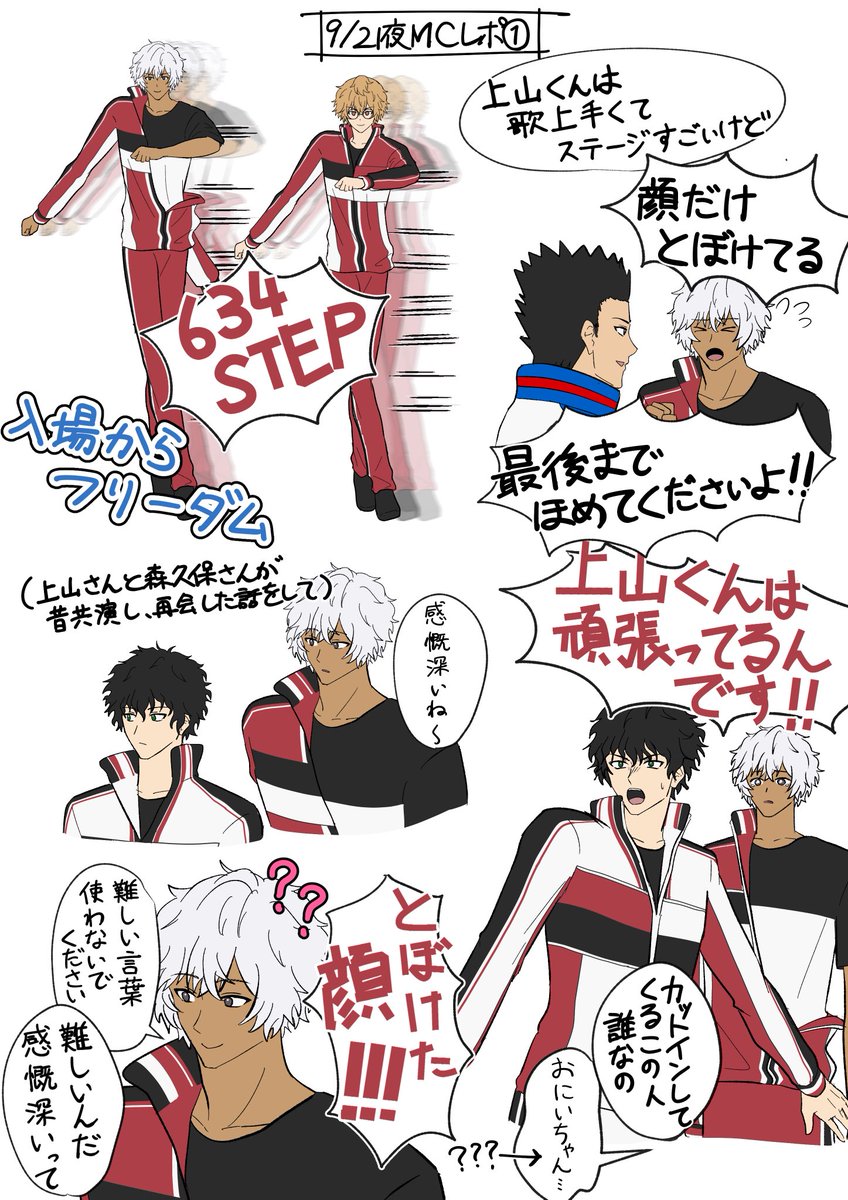 gurupoyo's tweet image. テニフェス 21夜MCのレポ
(🇩🇪D1・アイランド・舞子坂)