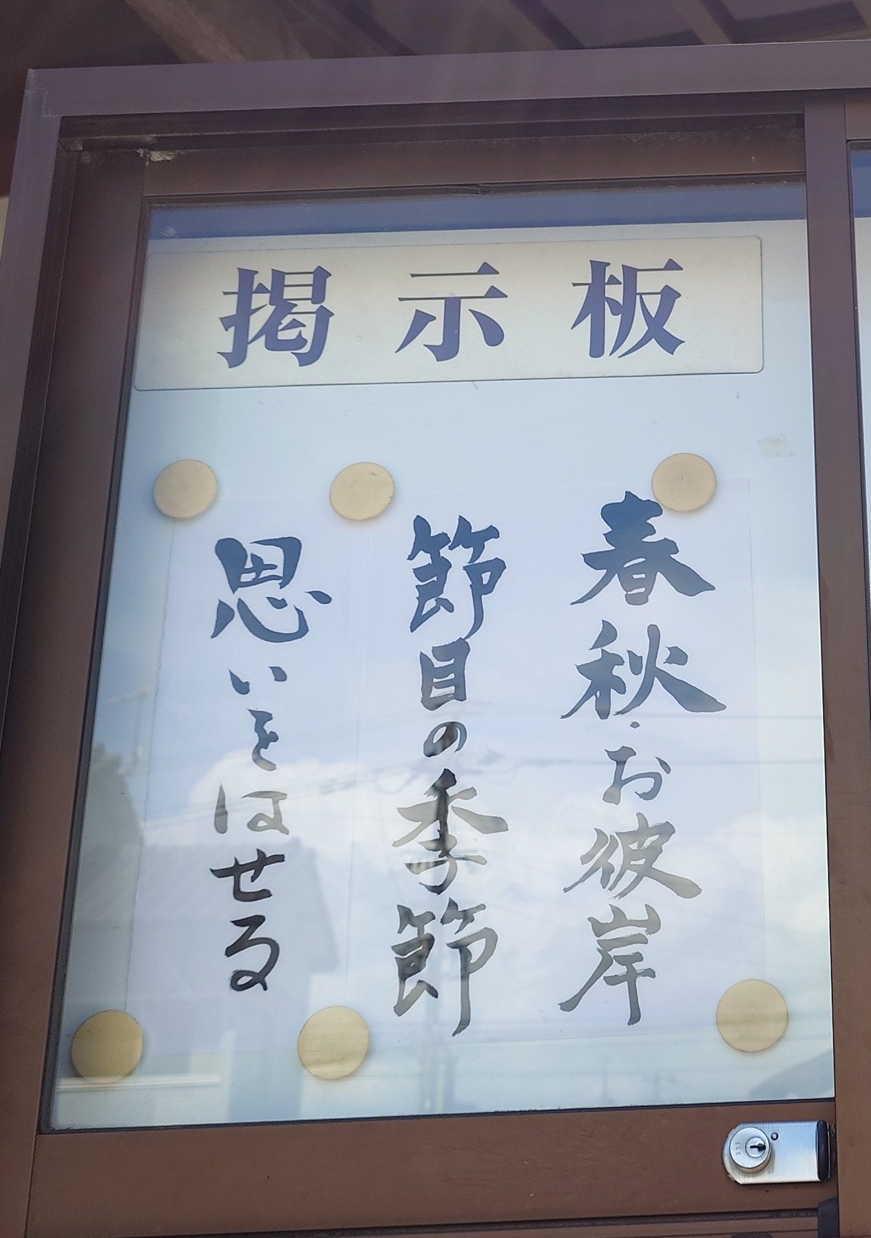 大谷句佛　内容不明　保存箱有　M１４４６ 大谷句佛 内容不明 保存箱有 M1446