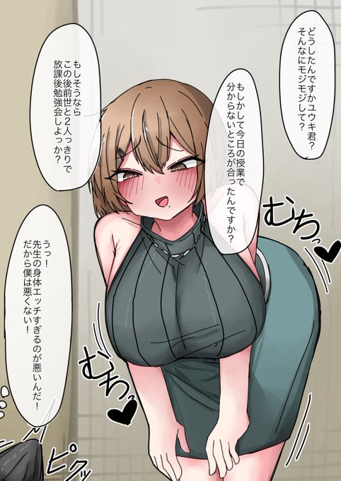 skebありがとうございます!
時間停止先生 