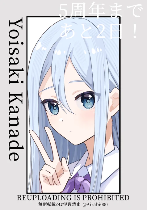プロセカ5周年まであと2日!

 #prsk_FA 