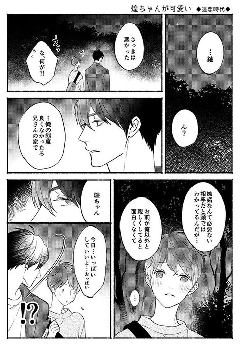 暮田マキネ(@peccato7) さんのマンガ一覧 : 2ページ目 | ツイコミ(仮)