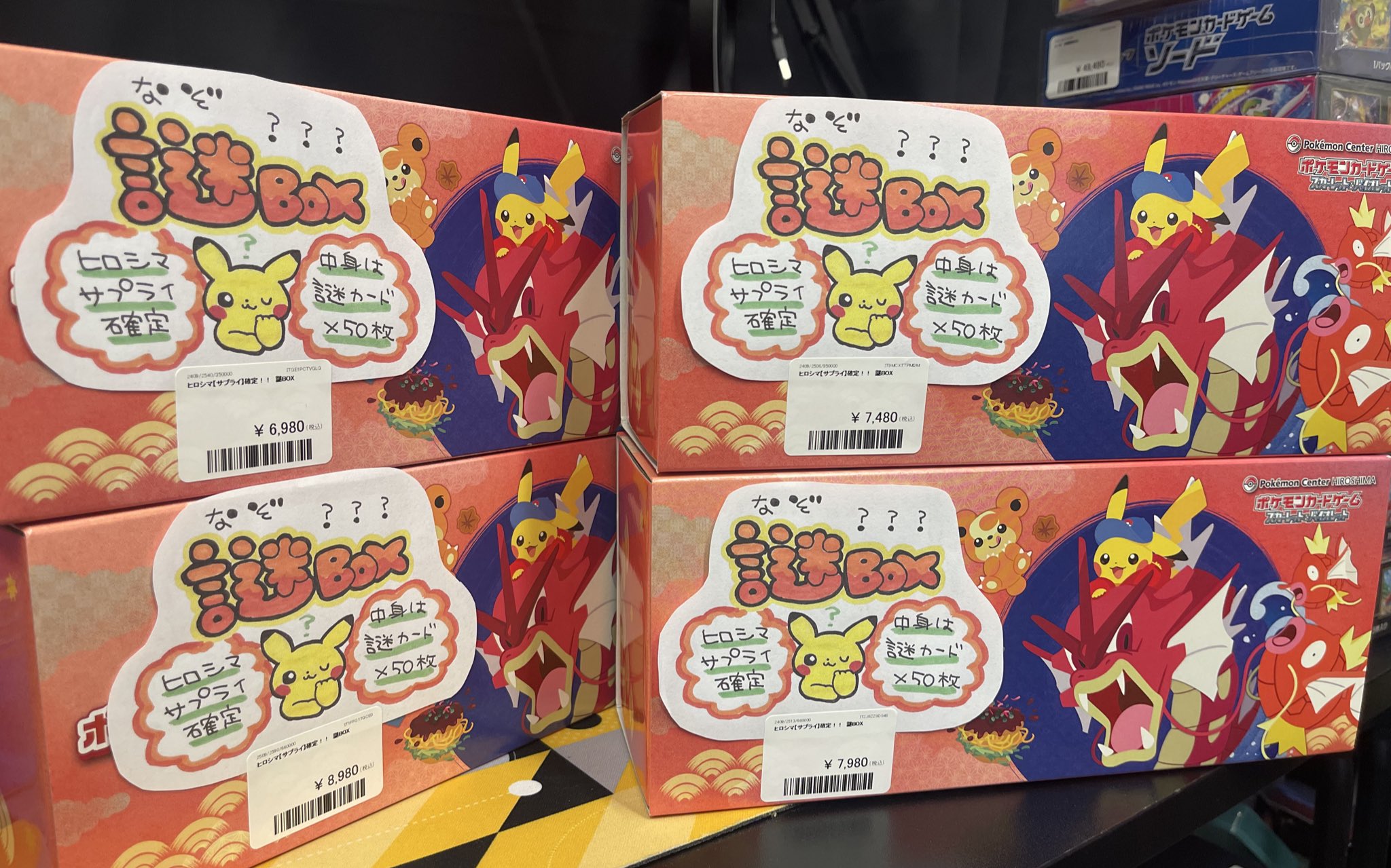 五セット　 ヒロシマのポケモン　サプライのみ 📢 #ポケモンセンターヒロシマ がリニューアル❣️ オープン
