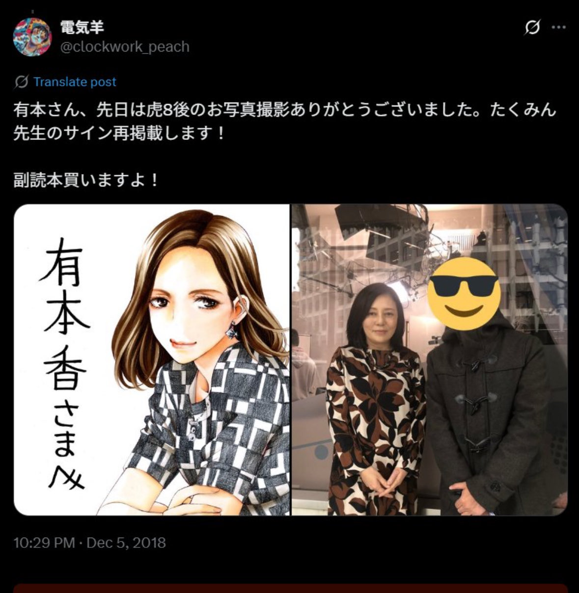 蛭子★プロフ読んでねな ネトウヨ🇯🇵ツルコ(拘束中) on X: 