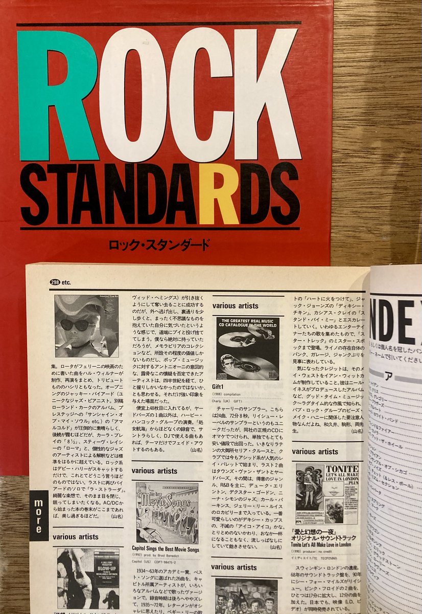 ■古書■ オロロのいる村 出版禁止 ろろるの村滞在記』 長江俊和 | 新潮社