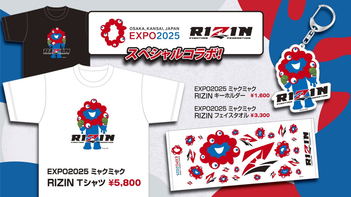 RIZIN FF OFFICIAL on X: 