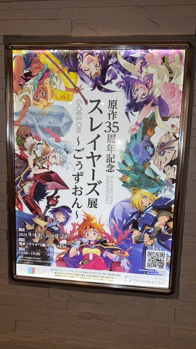 めっちゃ良かった
最終日間に合って良かった〜 