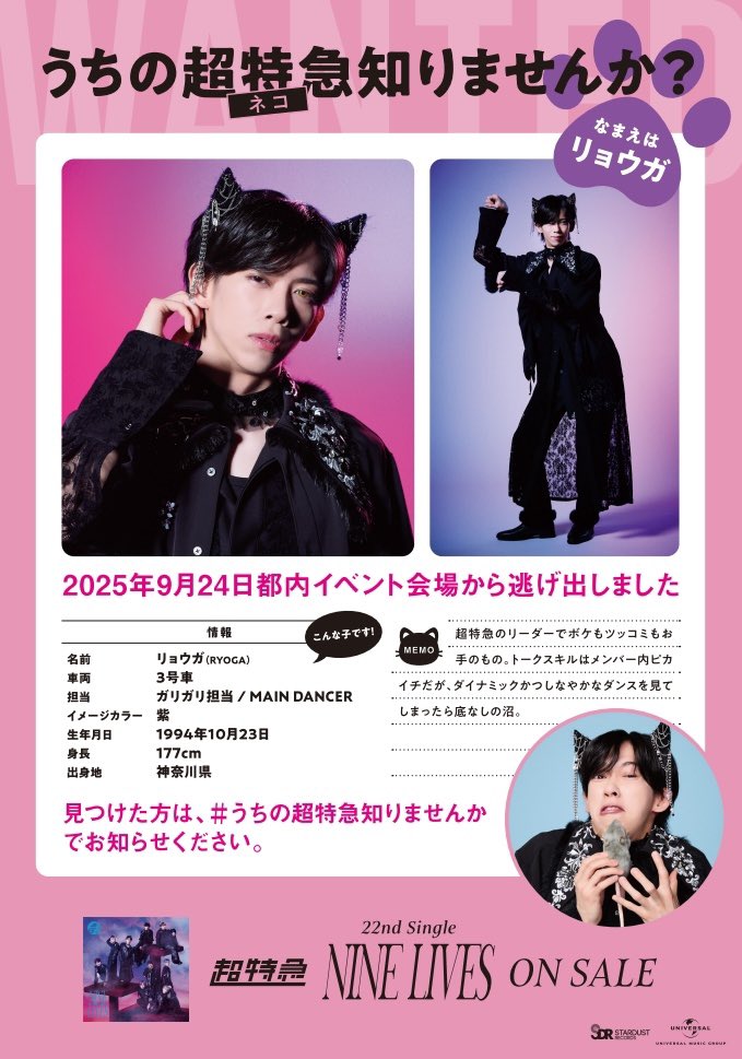 超特急 サイン ポスター 超特急「Bloody Night」サイン入りポスター 超特急 (chotokkyu