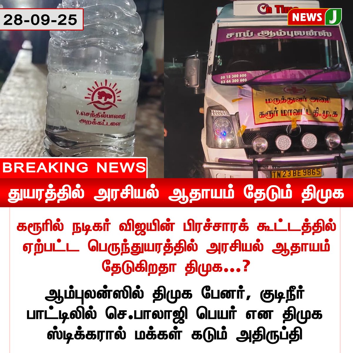 ThalapathyRamk5's tweet photo. சாதாரணம வரலடா திமுக காரன் 💦😡
#DMKDestroyedTN https://t.co/qG3tajBX3s