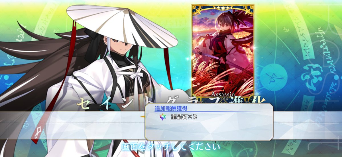 河上彦斎の最終再臨まで完了。時空をバグらせることに定評がある