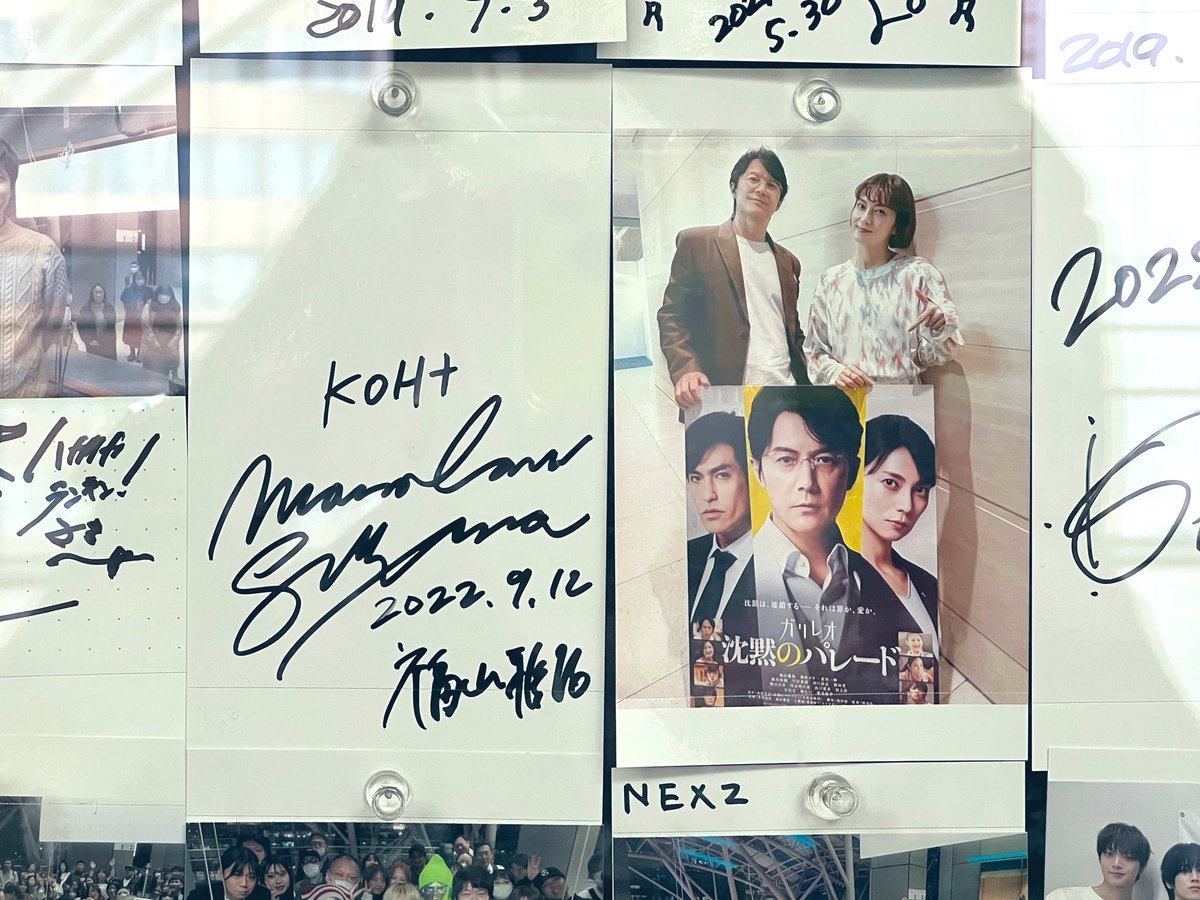 博多駅で福山雅治さんのサインを見てきました