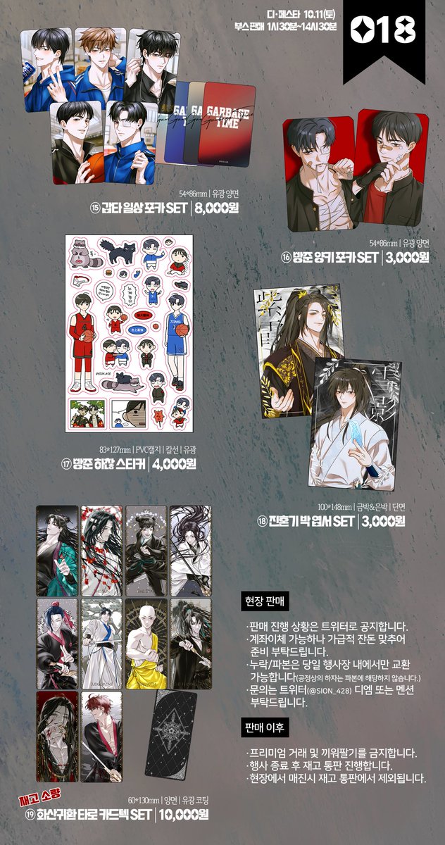 ❤️RT 한분께 굿즈 2종 보내드려요!

📍10월 디페(토) 인포
□ 위치 O18
□ 운영 시간 11:00 - 14:30

선입금 미수령분은 2시부터 현장판매로 전환됩니다.
재고위주로 챙겨갑니다! 잘 부탁드립니다😍