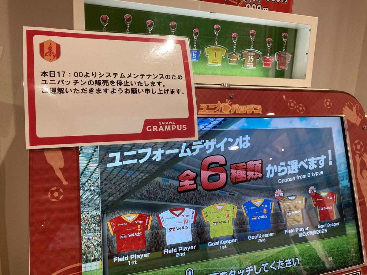 グランパス好き必見　選手限定支給品　長袖セットアップ グランパス好き必見 選手限定支給品 長袖セットアップ - メルカリ